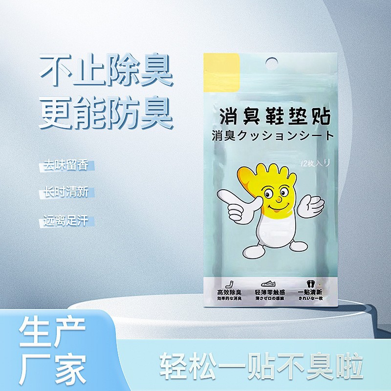 Deodorant Shoe Sticker Deodorant Foot Odor Deodorant Basketball Shoes Deodorant Deodorant Sweat Absorbing Foot Fragrant Insoles Deodorant Artifact