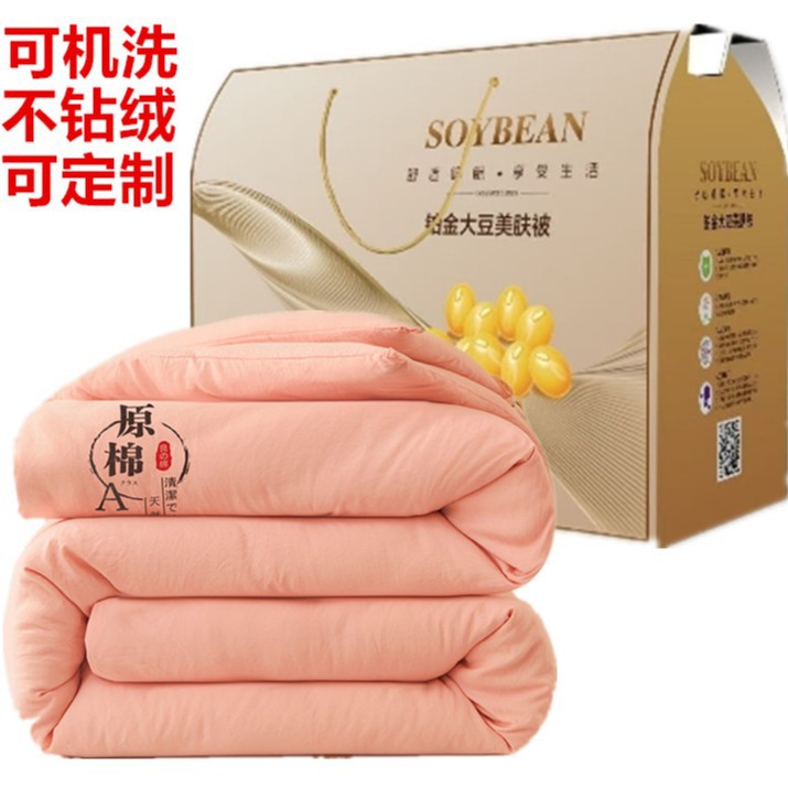 Отельное соевое одеяло для весны, осени и зимы, односпальное и двуспальное, рекламное подарочное одеяло, оптовая продажа в подарочной коробке, Hilton Doubletree