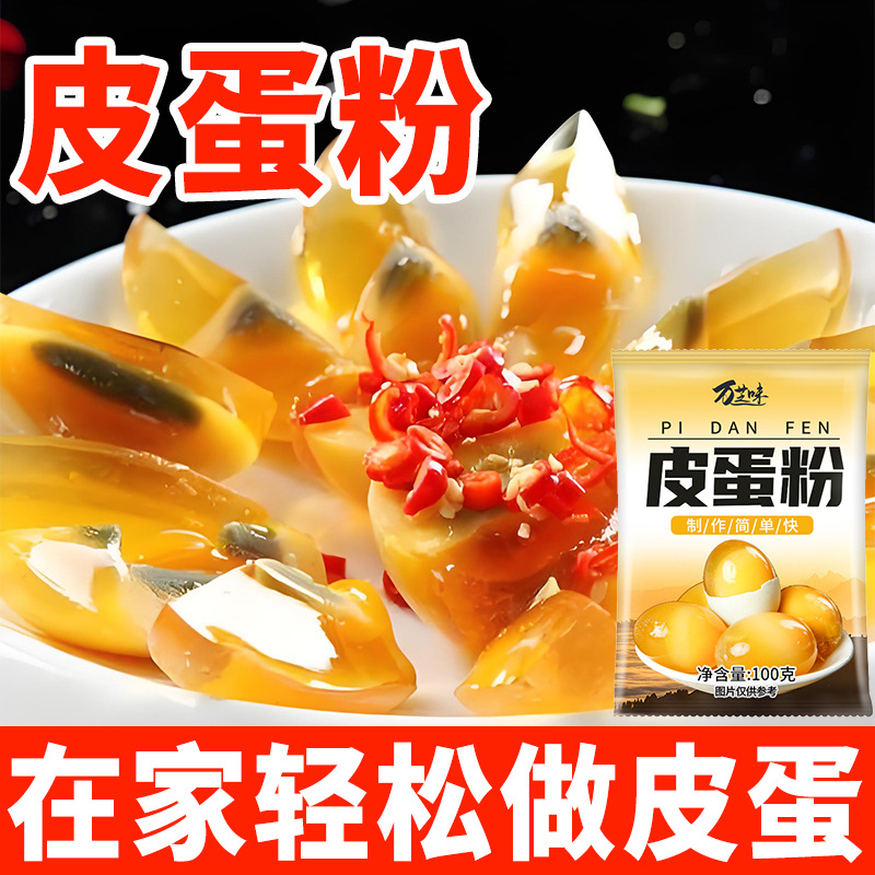 Preserved Egg Powder, Preserved Egg Raw Material, Egg-Changing Powder W, Household and Commercial Diy, Simple-Made Preserved Egg Powder, Wanzhi Flavor