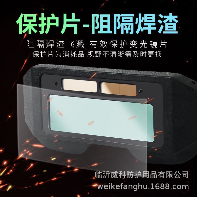Automatic dimming electric welding glasses for protective welders special argon arc welding welders special anti-punch solar sunglasses