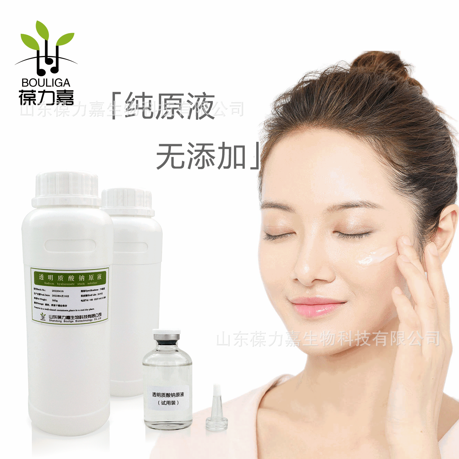 Pure Hyaluronic Acid Solution, Sodium Hyaluronate Aqueous Solution, Small Molecule Hydrating and Moisturizing Essence, Manufacturer's Ready Stock