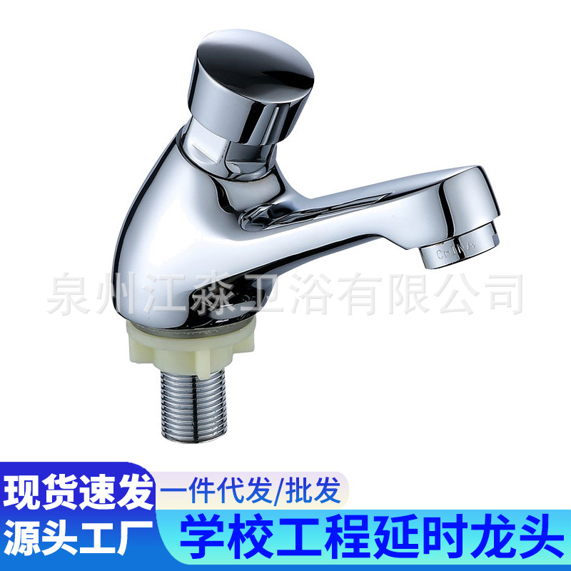 Смеситель с задержкой из латуни для общественной раковины