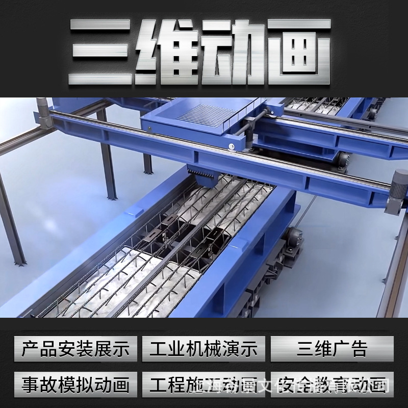 Сучжоу 3D анимация Дизайн Продукт 3D анимация Производство Машины и Оборудование Принцип работы анимации