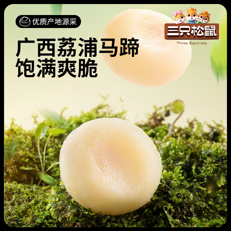 [Three Squirrels Candy Crisp Horseshoe 38g] Instant Candied Sweet Crisp Juicy Fruit Dried Candied Snacks