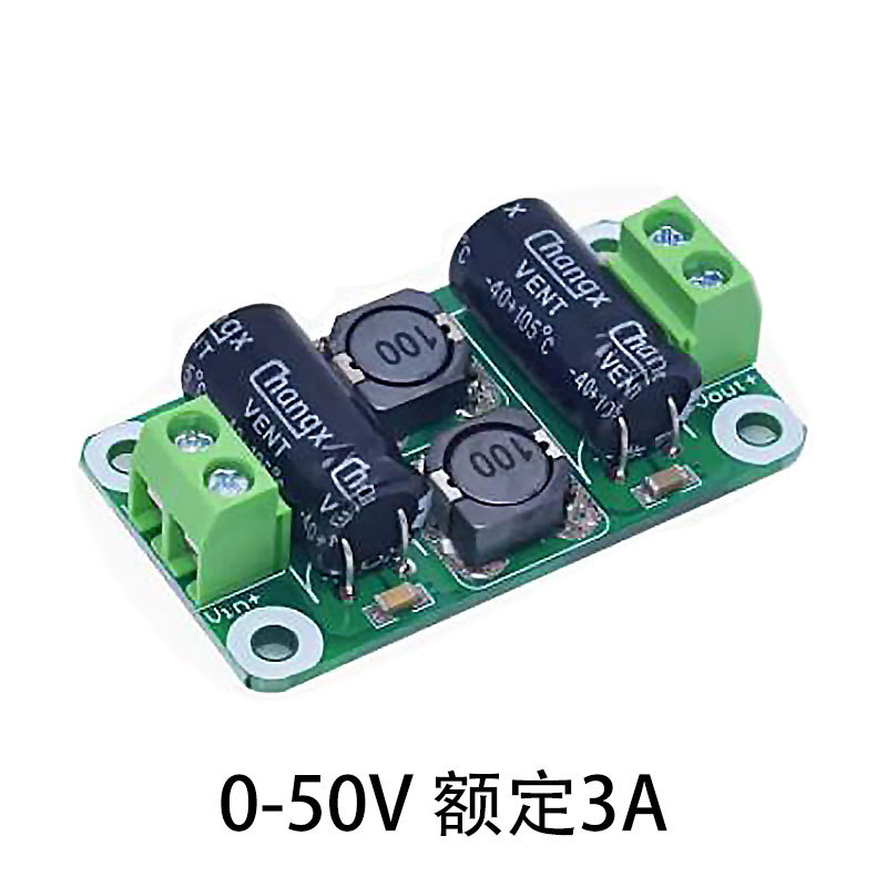 Dc Power Supply Filter Board 0-50V Car Class D Power Amplifier Emi Board 0-25V/2A/3A/4A