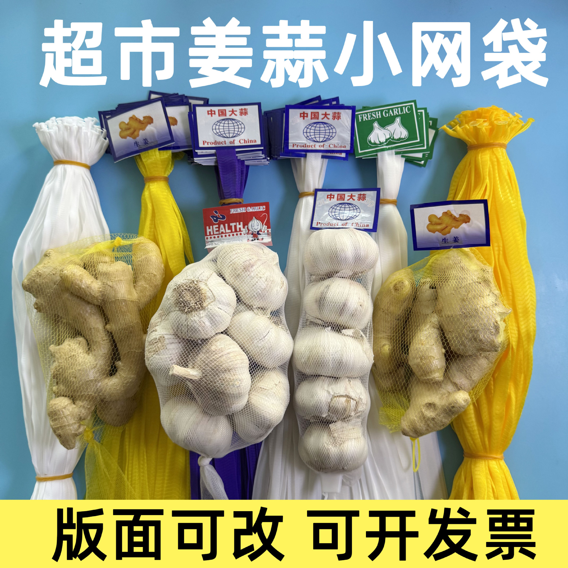 Сетка для упаковки имбиря и чеснока, фабрика Source, возможность изменения макета, большой объем, хорошая цена, различные макеты, утолщенная упаковка для супермаркетов