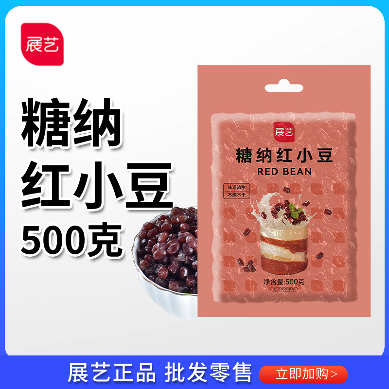 Медовая фасоль Zhanyi, красная адзуки 500г, готовая к употреблению сладкая паста из фасоли, ингредиенты для десертов из мунг-бобов, таро и рисовых шариков