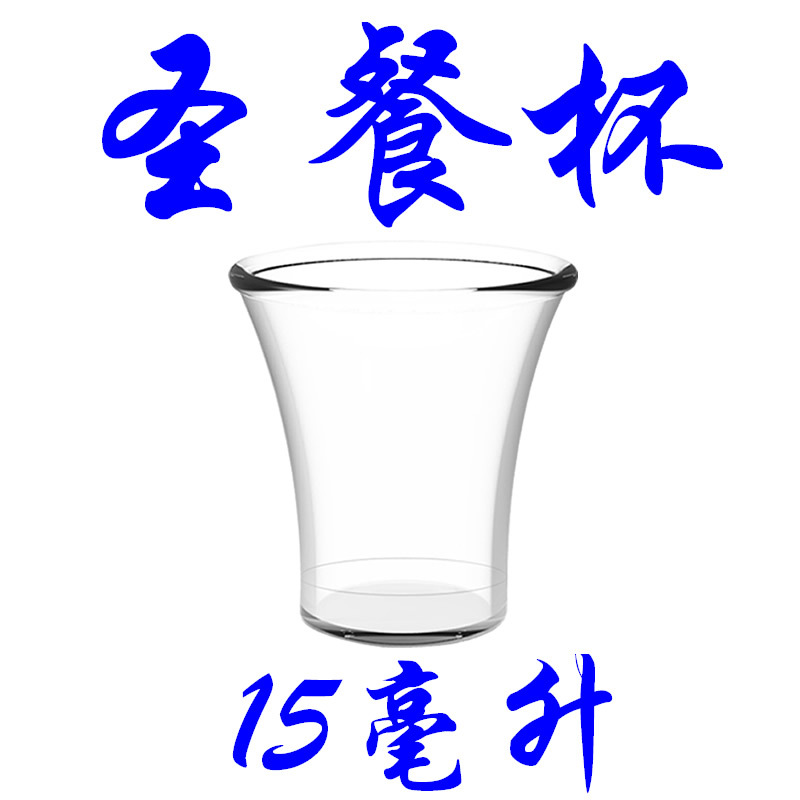 Manufacturer's Hot-Selling Disposable Wine Glasses, Transparent Plastic Small Cups, Wine Tasting Cups, Mini Liquor Tasting Cups Wholesale