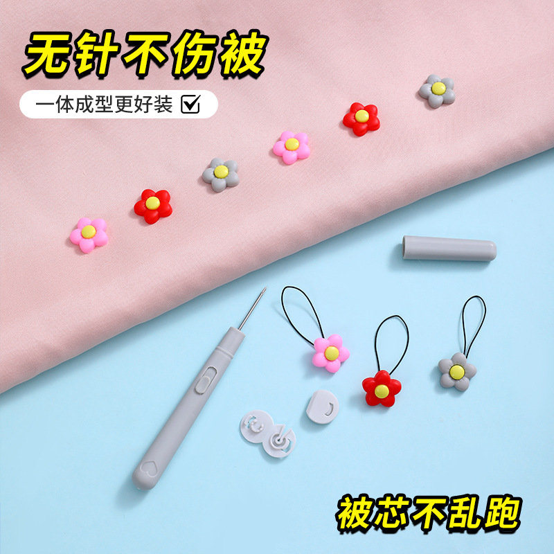 Needle-Free Quilt Holder Household Traceless Removable Reusable Anti-Run Sunflower Quilt Cover Fixing Buckle