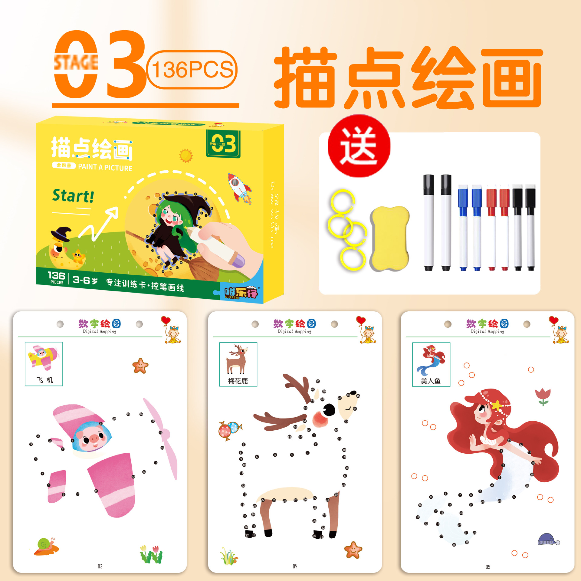 Children's Pen Control Training Zero Basic Introduction Erasable Practice Kindergarten Characters Practice 3-5 Years Old Puzzle Early Education