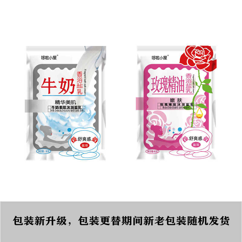 Dora's House Bag Bath Salt Foot Bath Salt Sea Salt Exfoliating Dead Skin Refreshing Anti-Itching Milk Aloe Vera Bath Salt