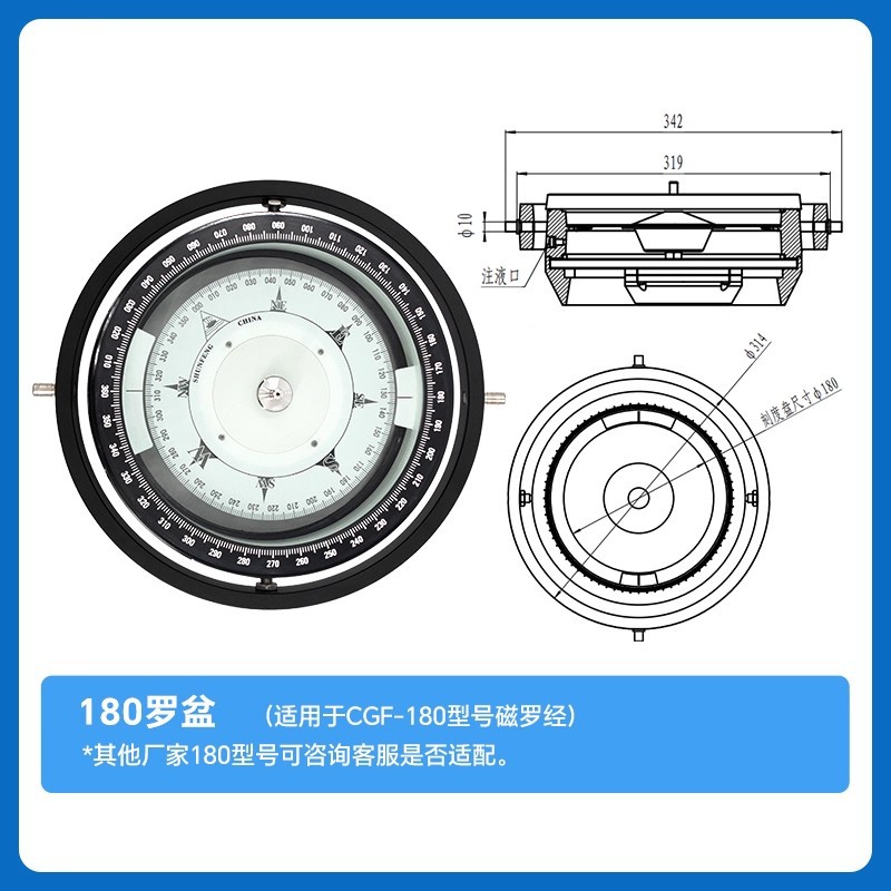 Shunfeng Navigation Instrument 165G/165F/180/190/130A/B/D Model Magnetic Compass Spare Compass Accessories