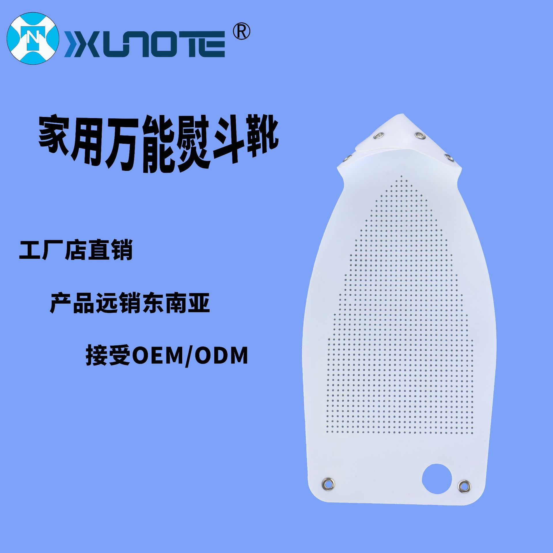 Чугунная универсальная подошва для утюга, чехол для утюга, антибликовая подошва, утюг для дома, утолщенный, настраиваемый