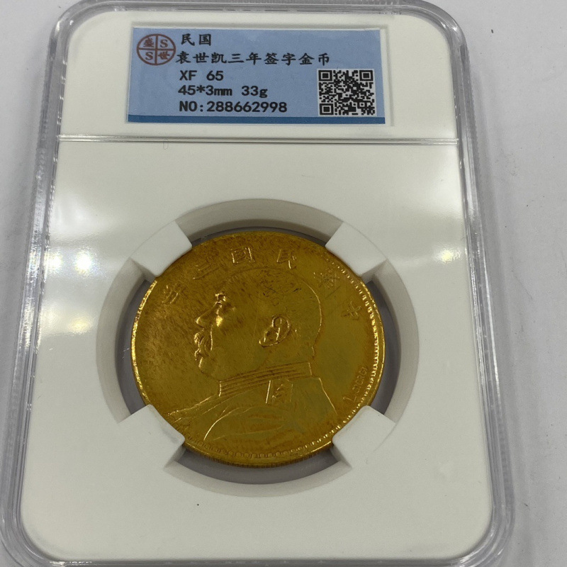 Antique Coin Collection Sun Yat-Sen Yuan Daitou Founding Commemorative One Variety Box Coin Graded Coin Commemorative