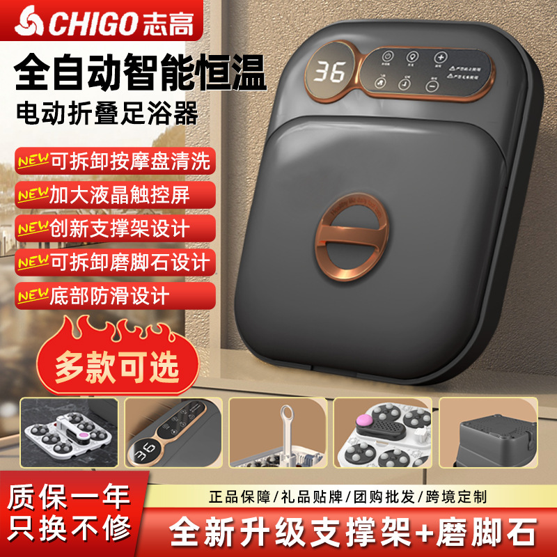 Складная ванна для ног Chigo, автоматическая, массажная, с подогревом, с бактерицидной функцией