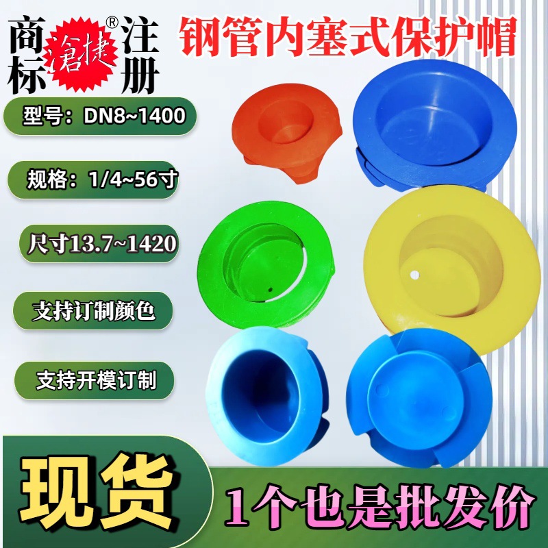 Защитная крышка для стальной трубы бренда Cangjie 159, пластиковая заглушка для трубы, пылезащитная резиновая крышка для горловины