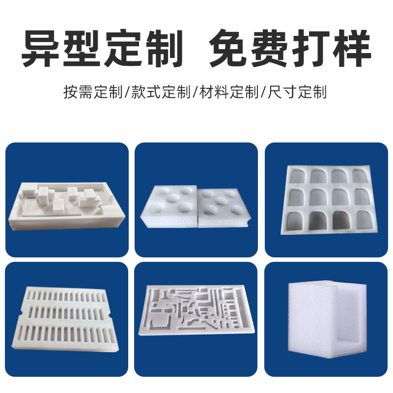 Epe Pearl Cotton Egg Tray Thickeneded Shock-Proof and Shatter-Proof Foam Cotton Egg Tray Express Filling Packaging Lined with Pearl Cotton