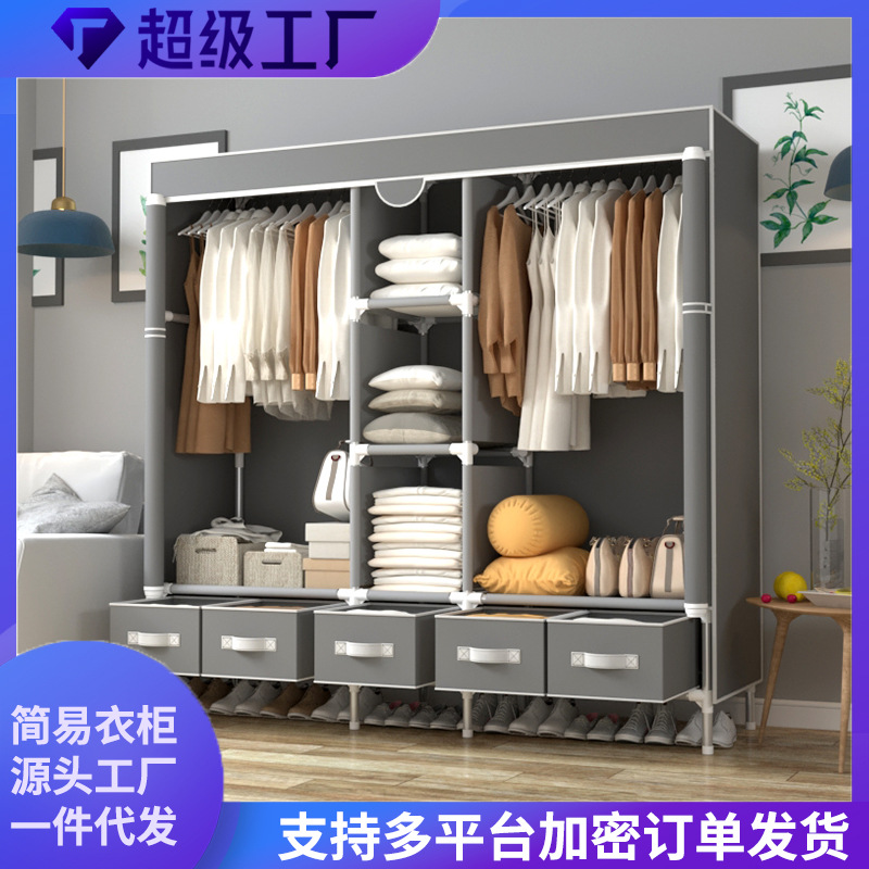 Оптовая продажа, дропшиппинг, простой шкаф, утолщенный стальной трубой, шкаф с молнией и коробкой для хранения различных размеров