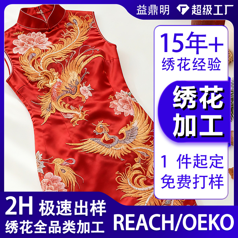 Вышивка класса Oem, элегантный Cheongsam, новый узор в китайском стиле, вышивка золотыми нитями, вышивка с изображением феникса