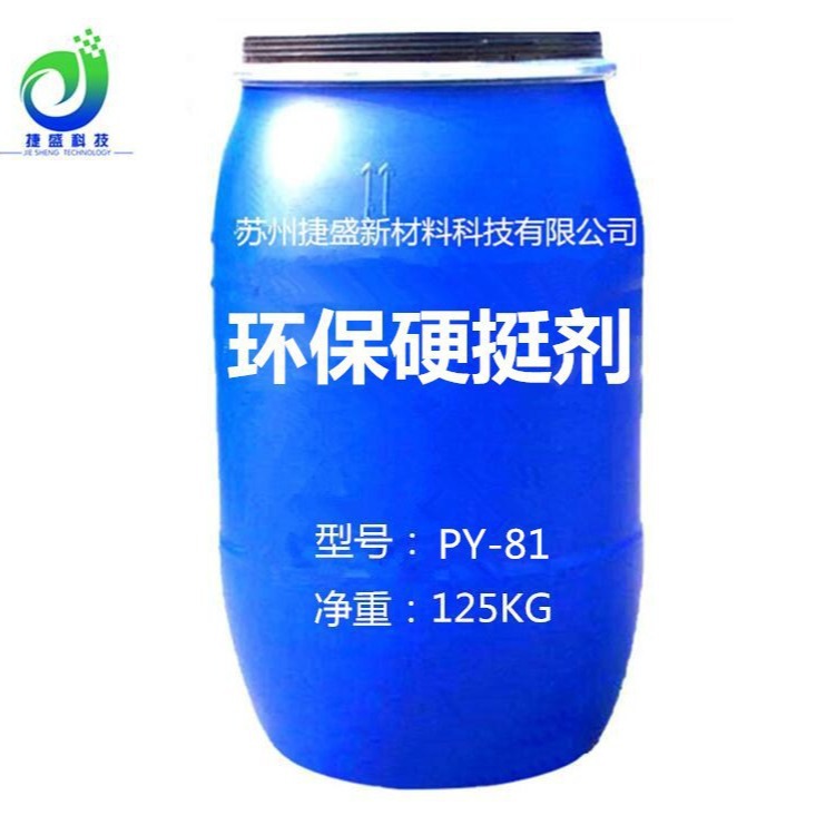 【Stiffening Agent】Chemical Fiber Agent, Polyester Agent, High-Concentration Agent for Cotton, Source Manufacturer, High Concentration, Fluorine-Free