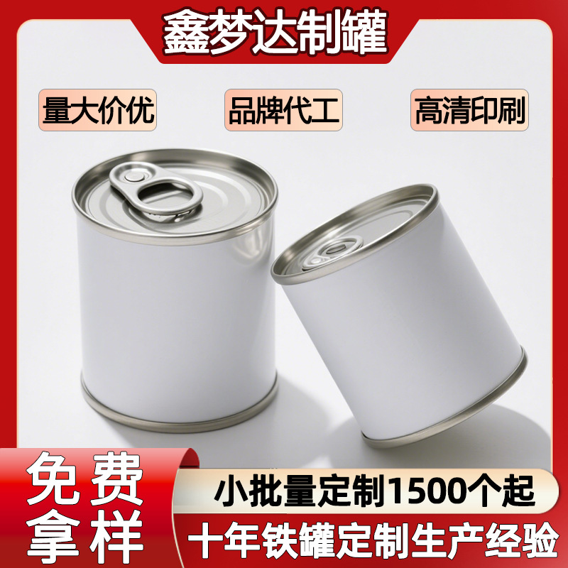Металлические жестяные банки, герметичные банки для молочной смеси, производители упаковки продуктов на заказ, прямая продажа на экспорт