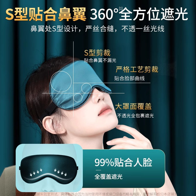 New Silk Light-Blocking Sleep Eye Protection to Relieve Fatigue, Ice Compress Eye Mask, Hot Compress Eye Mask