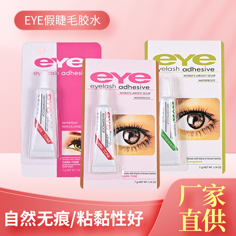 Клей для ресниц мягкий для накладных ресниц натуральный бесшовный комфортный оптовая продажа клей для ресниц 7г