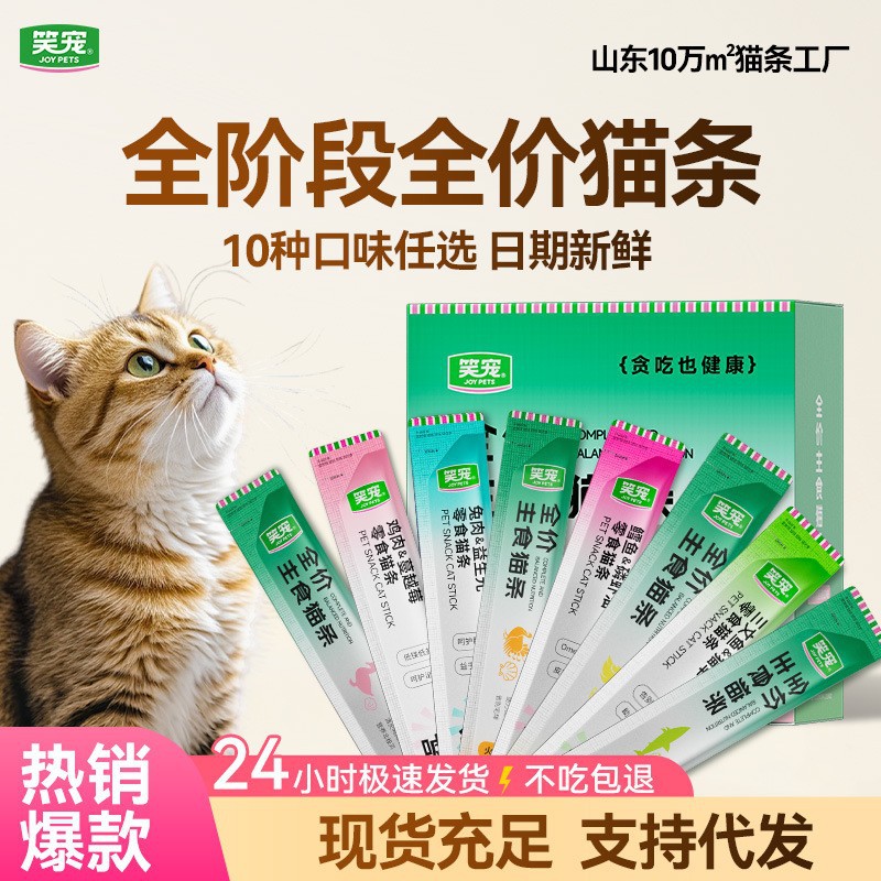 Смешанное питание для кошек Laughing Pet, куриные полоски, влажный корм для взрослых кошек и котят, рис для нейтральных кошек, оптовая продажа