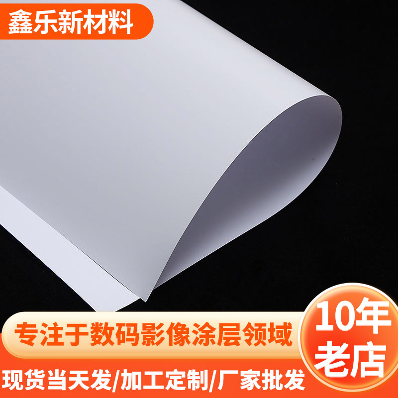 Лазерная печать ПВХ для кулинарии Коніка печатный лист белый лист печатный лист карточная бумага