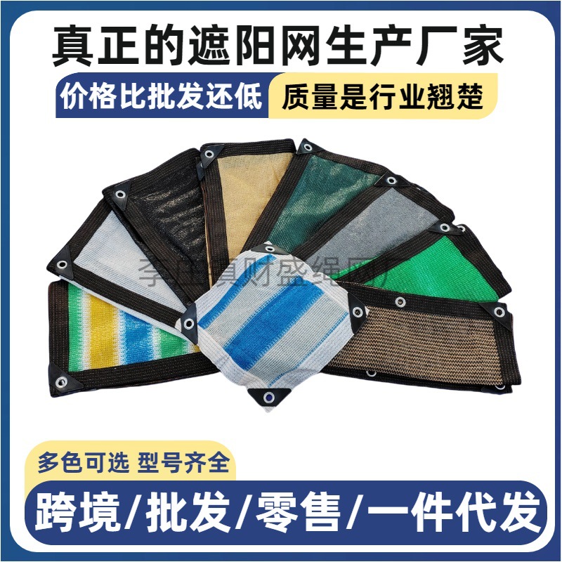 Черная сетка для затенения и теплоизоляции, аграрная, для теплицы, балкона, цветочная сетка, защита от солнца, УФ-устойчивая, ветрозащитная и прочная