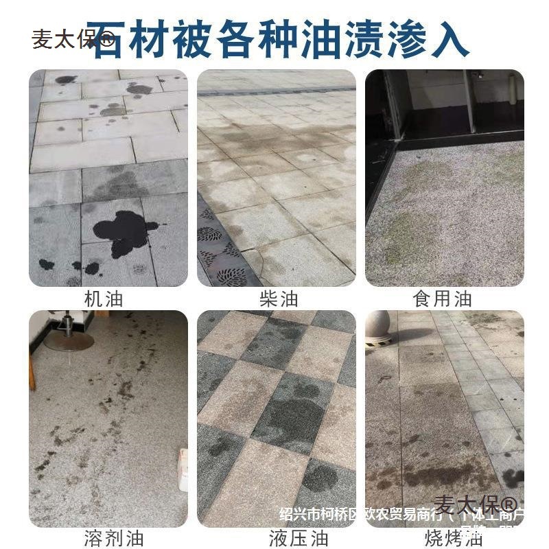 Stone Degreasing Paste Kitchen Floor Degreasing Paste Granite Marble Engine Oil Diesel Oil Pulling Paste Oil Stain Metabo