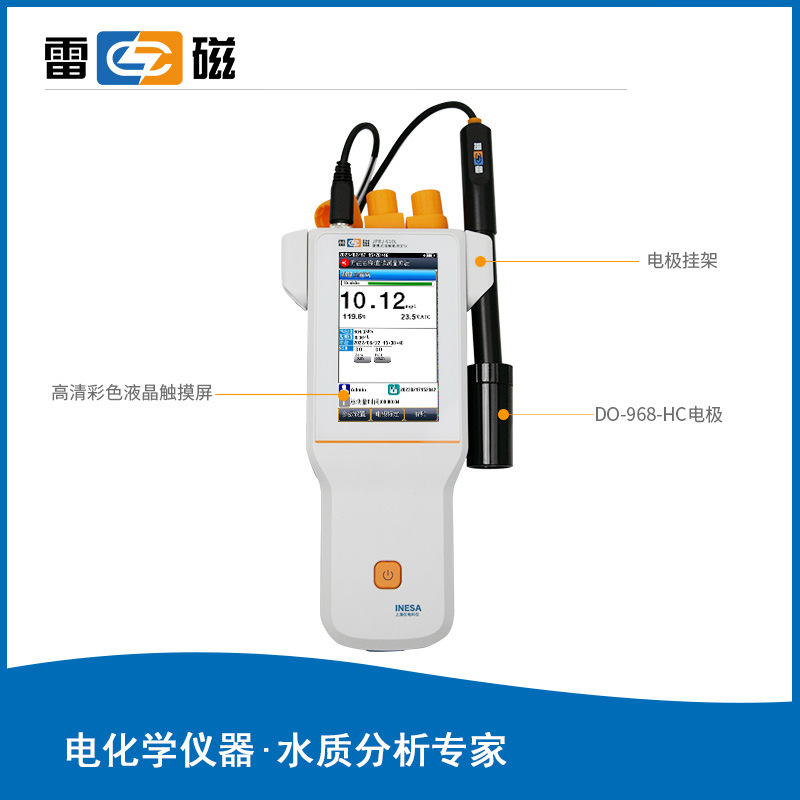 Shanghai Leici Jpbj-610L Multifunctional Portable Dissolved Oxygen Meter Handheld Dissolved Oxygen Meter