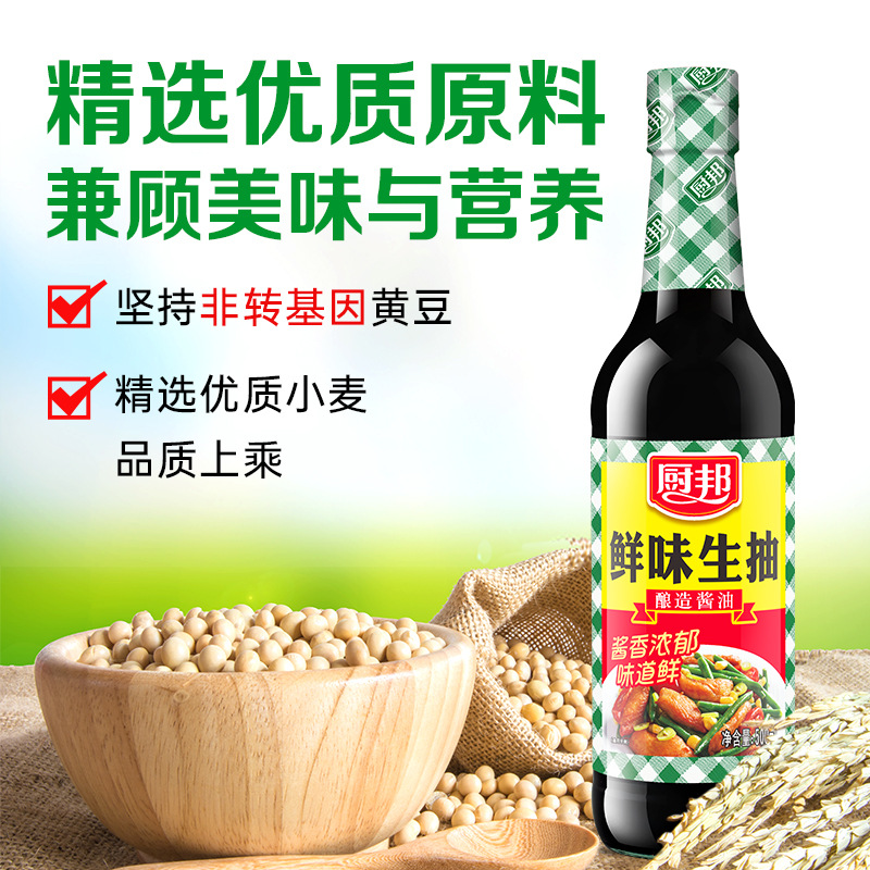 Chubang Fresh Light Soy Sauce 500Ml/Bottle Brewed Light Soy Sauce Kitchen Stir-Fry Pickled Cold Seasoning Household