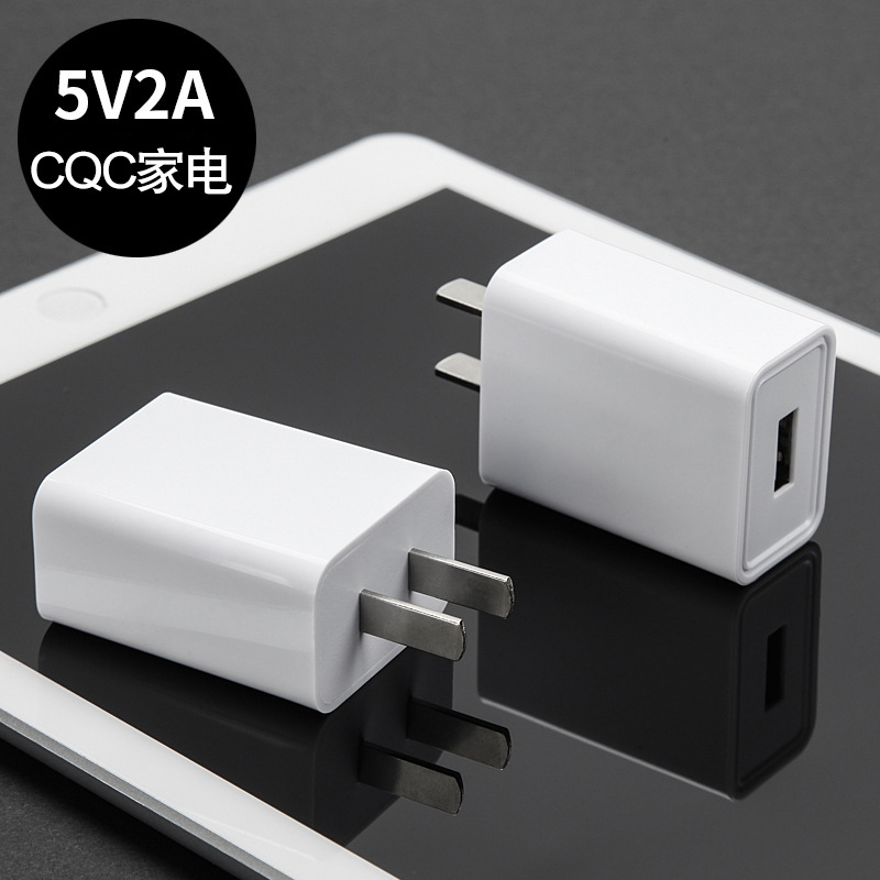 5V2A Charger Household Appliances Cqc Certified Gb4706 Standard Double Y Capacitor Small Household Appliances Special Charging Head