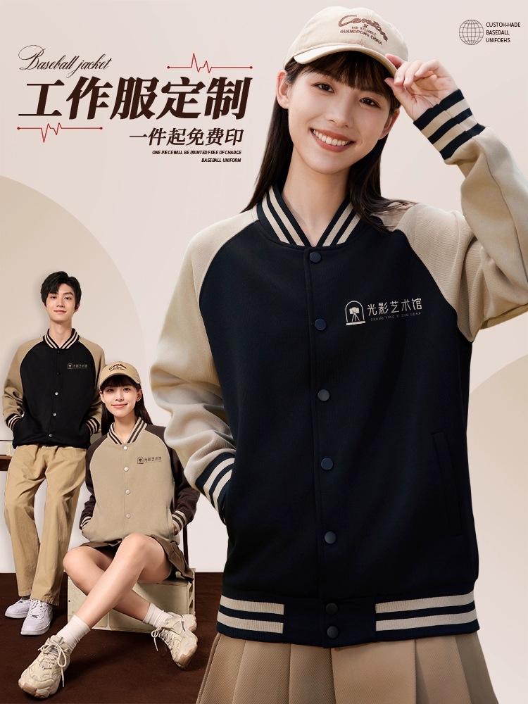 Baseball Uniforms, Custom Sweatshirts, Work Clothes with Printed Logos, Custom-Made Training Institution Corporate Workwear, Velvet Jackets and Cardigans