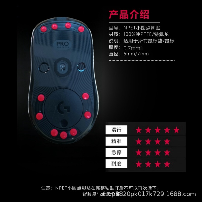 Neutral Small Dot Mouse Smooth Foot Patch DIY Foot Pad Viper Viper Ultimate Edition Logitech Gpw X G502