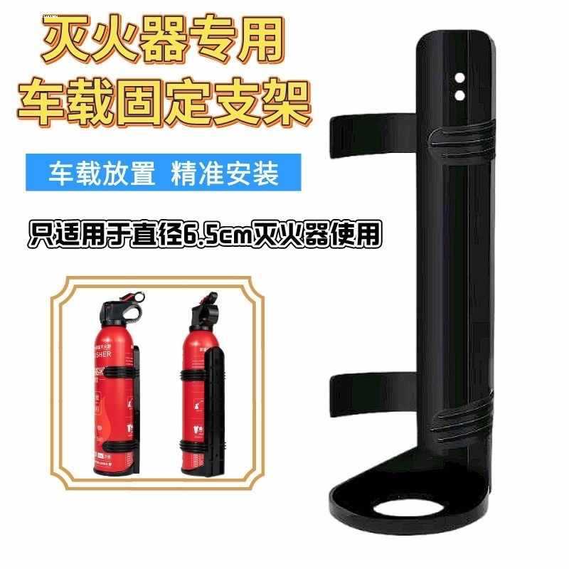 Motorcycle Fire Extinguisher Bracket Fixed Frame Motorcycle Electric Vehicle Bracket Vehicle Fire Extinguisher Rack Bracket Modification Accessories