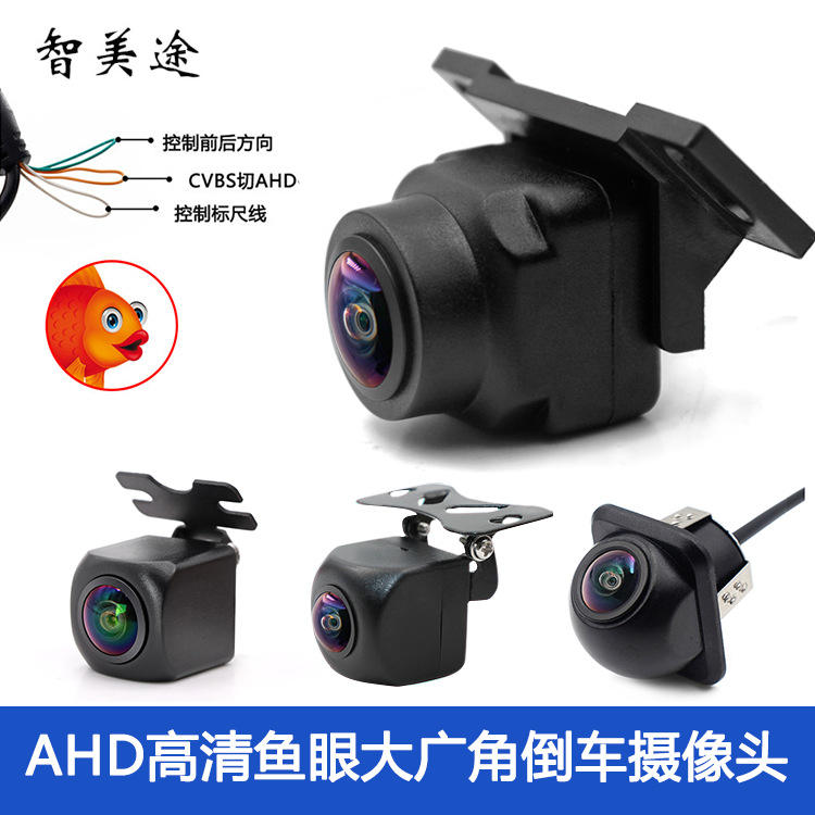 Нейтральная HD камера заднего вида с широкоугольным объективом AHD720/CVBS, три переключения