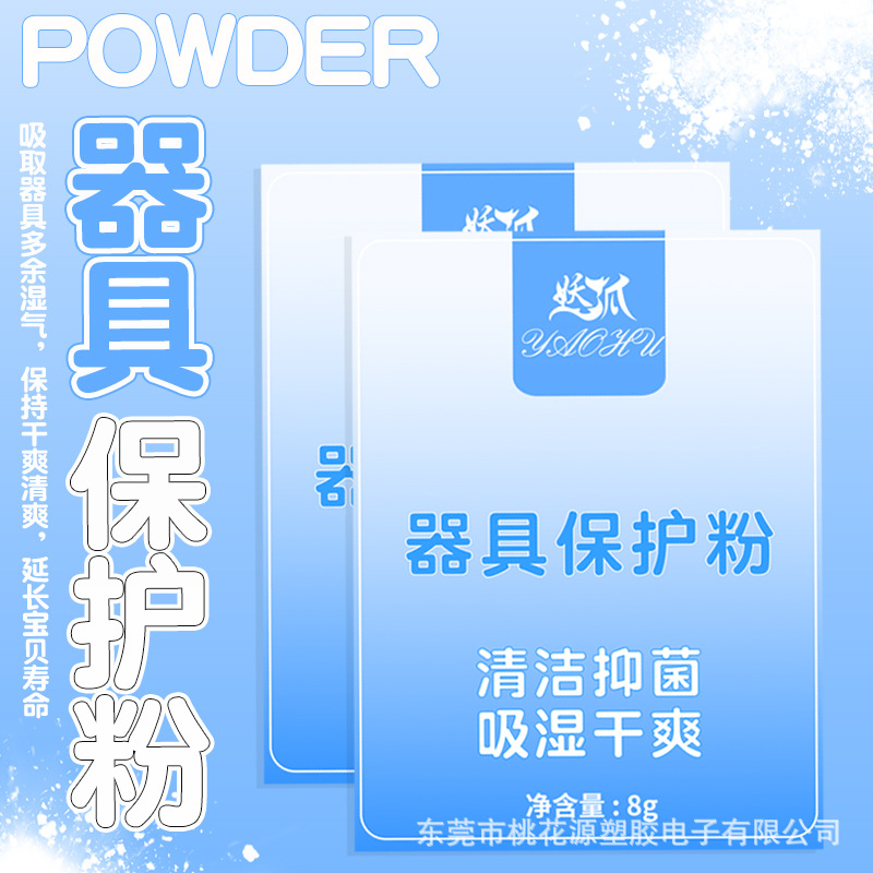 Силиконовая форма для мужского мастурбатора, порошок для защиты ягодиц, инструмент для оптового обслуживания