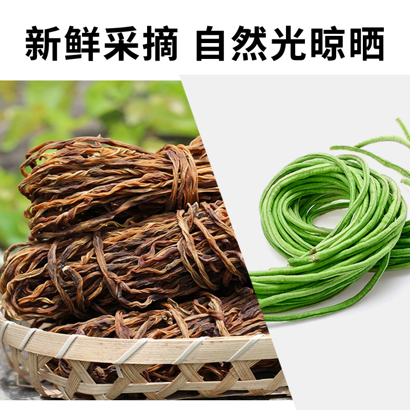 Wholesale Dried Beans, Homemade Dried Vegetables, Local Specialty Long Beans, Dried Cowpeas, Dehydrated Vegetables, Dropshipping