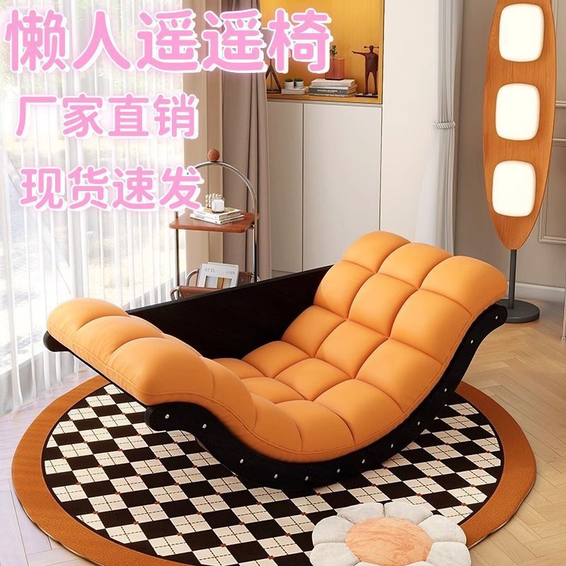 Multifunctional Moon Rocking Chair Retro Lazy Sofa Living Room Balcony Home Leisure Lunch Break Lounge Chair