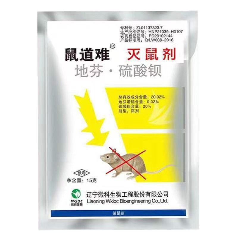 Rat Poison Is Difficult to Use; It Kills Rats in Three Steps Upon Smelling It. Rat Poison Granules, Rodenticide, Genuine Wholesale Granules, Highly Effective