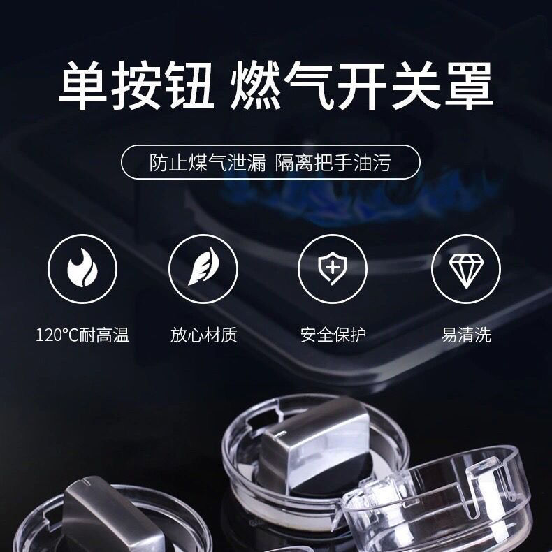 Gas stove knob high temperature resistant protective cover kitchen natural gas stove button protective cover gas stove switch protective cover