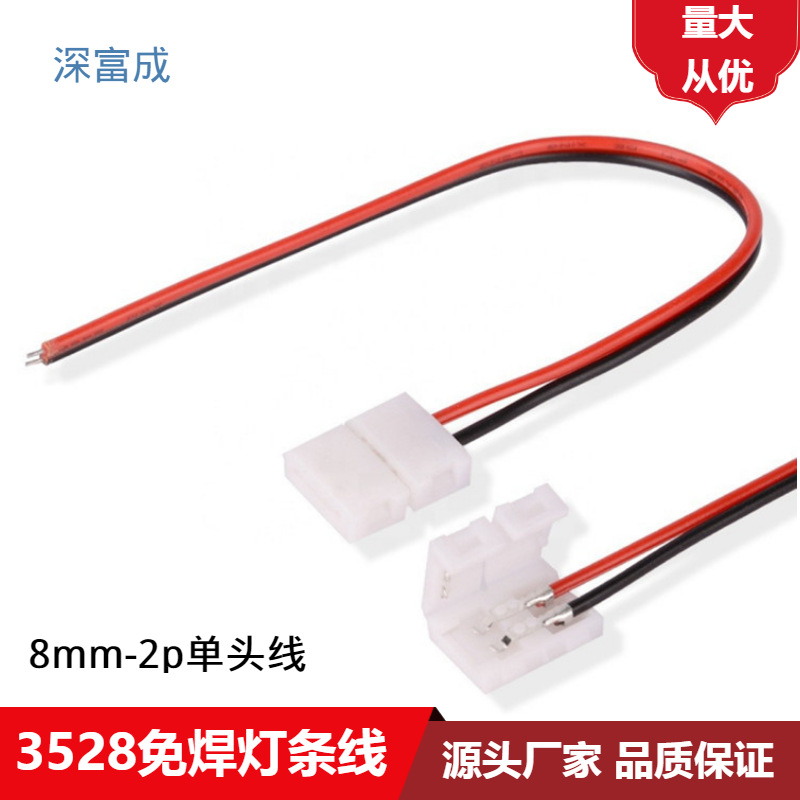 8мм безпайковый соединительный кабель для лампы 2835 с безпайковым соединительным кабелем 3528 одноразовый с кабелем быстрого подключения из чистой меди