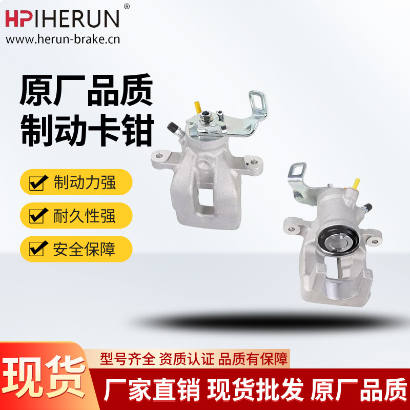 34219804731/34219804732 Задний тормозной суппорт