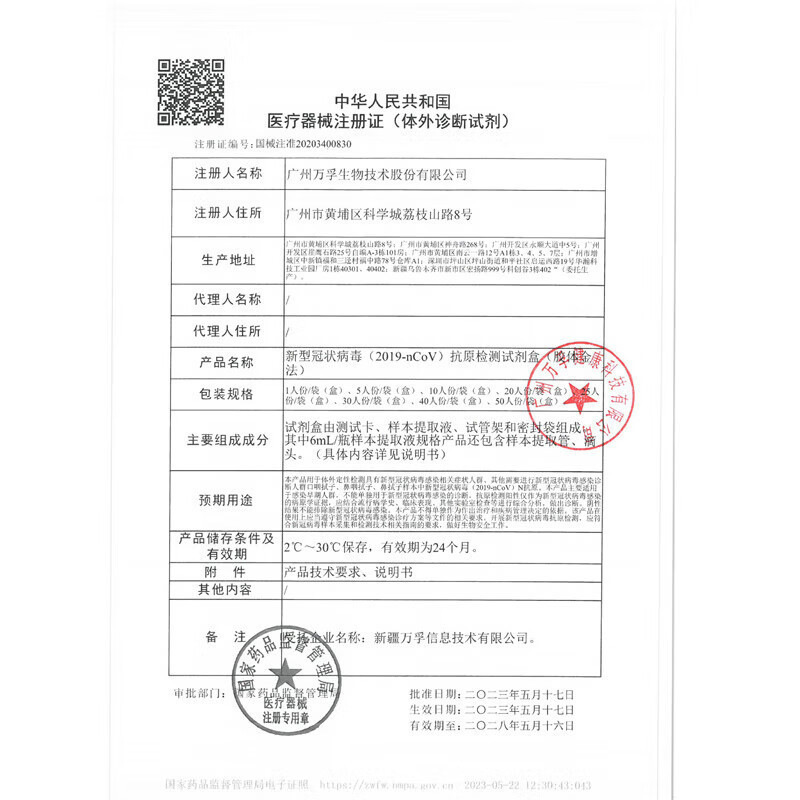 Member-Exclusive Nucleic Acid Reagents