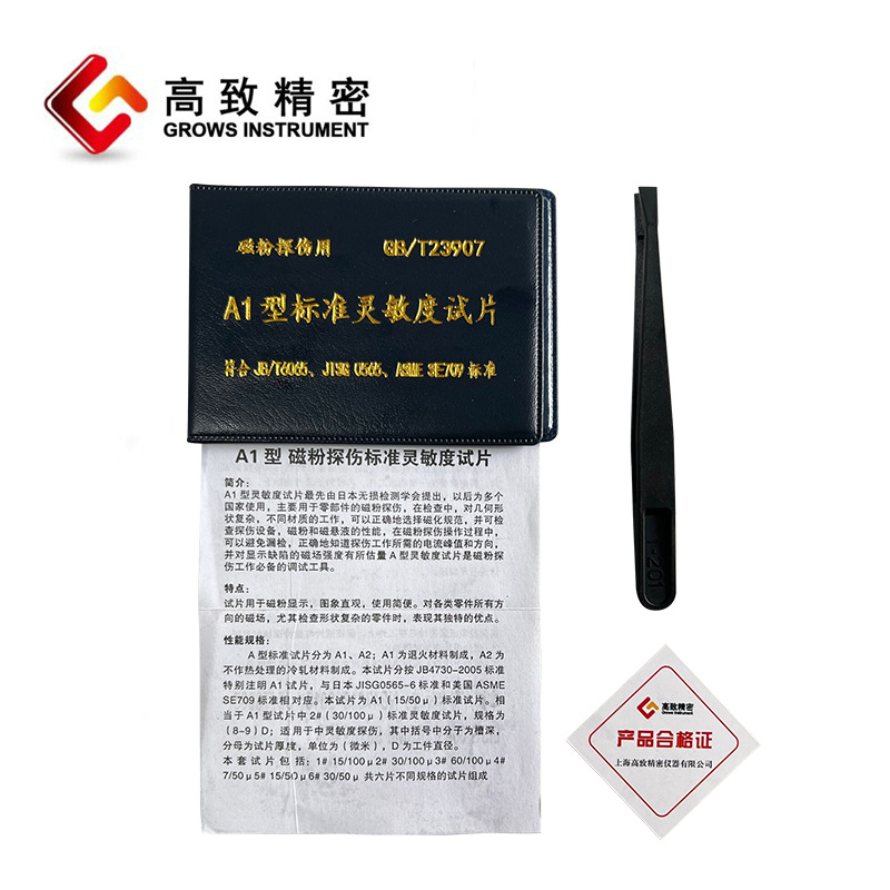 A1 Type Magnetic Particle Inspection Test Piece, Flaw Detection Sensitivity Test Block, Magnetic Particle Inspection Comparison Block Test Piece Assistant