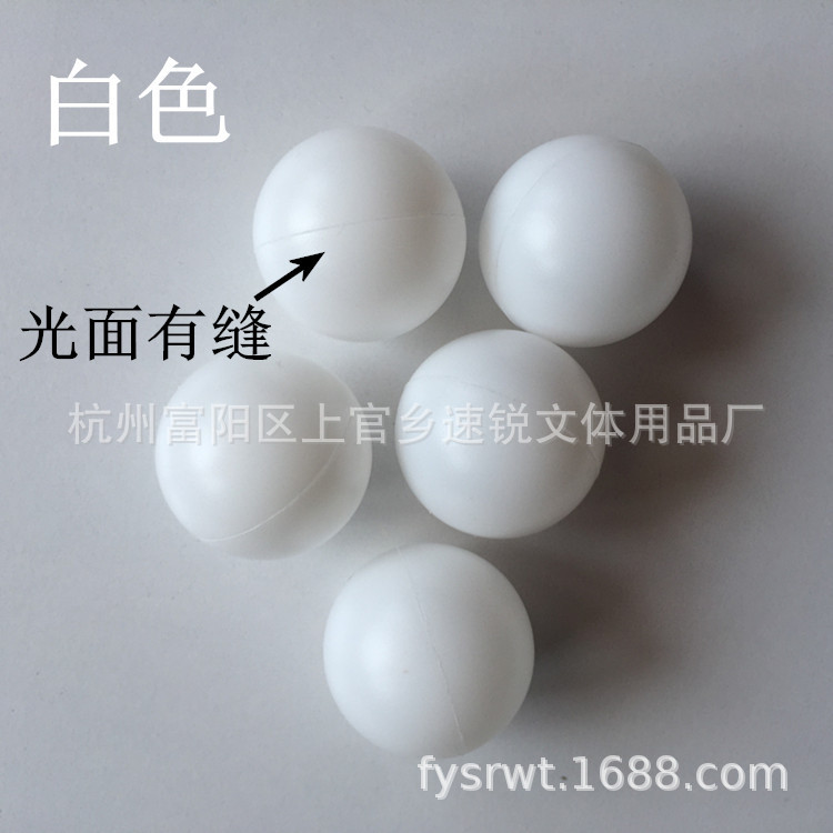 [Factory direct supply] PE table tennis yellow and white No word lottery ball touch award plastic ball glossy seam 40mm wholesale