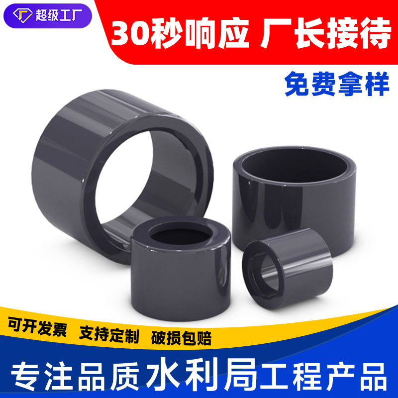 пвх сердечник заполняющий уменьшающее кольцо клеевой водопроводный фитинг редуктор соединенный с большим сжимающим сердечником 6: 20