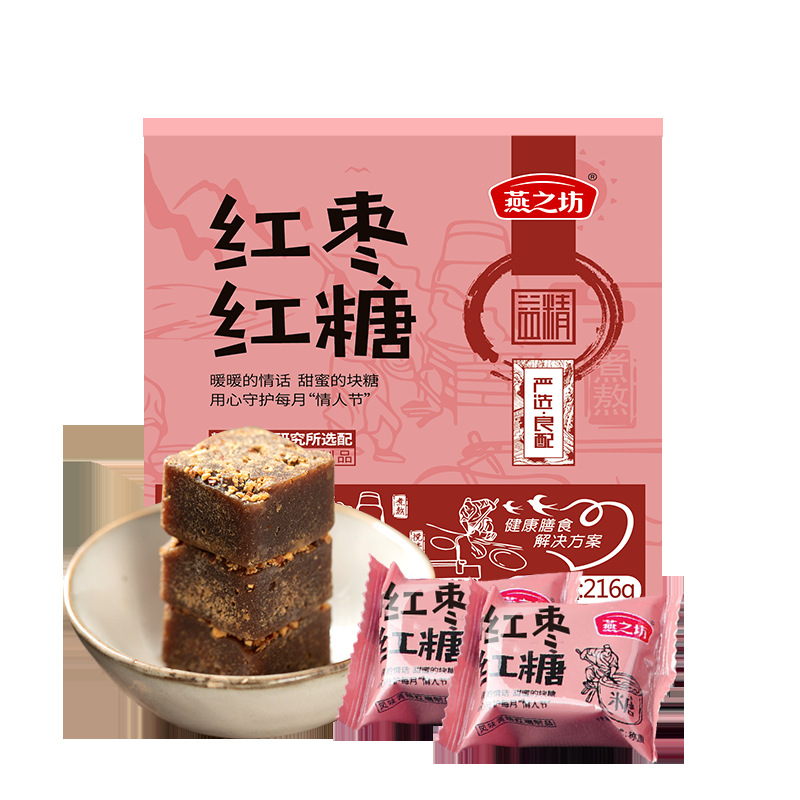 Yanzhifang brown sugar 216g/boxed rose black sugar osmanthus flavor donkey-hide gelatin ginger juice girls physiological period ginger tea brown sugar